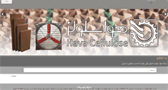Desktop Screenshot of havacellulose.com